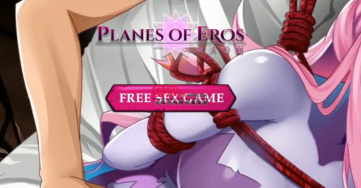 Planes Of Eros