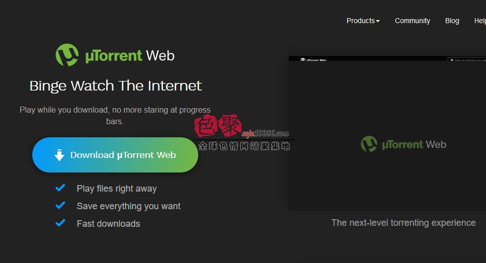 uTorrent